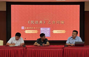人生就是博集团“工程合同案例讲解分享”